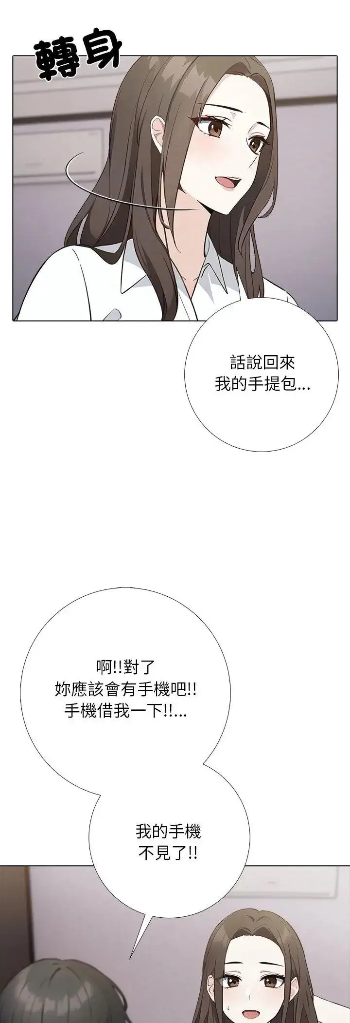 漫画《与爸爸的情妇共处一室》第1话第34张图
