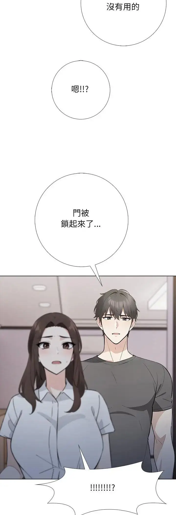 漫画《与爸爸的情妇共处一室》第1话第37张图