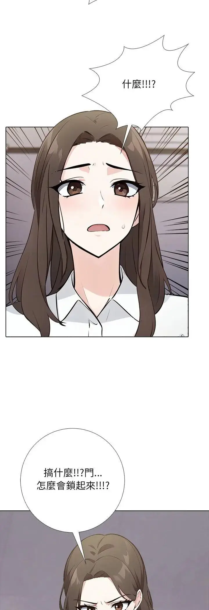 漫画《与爸爸的情妇共处一室》第1话第38张图