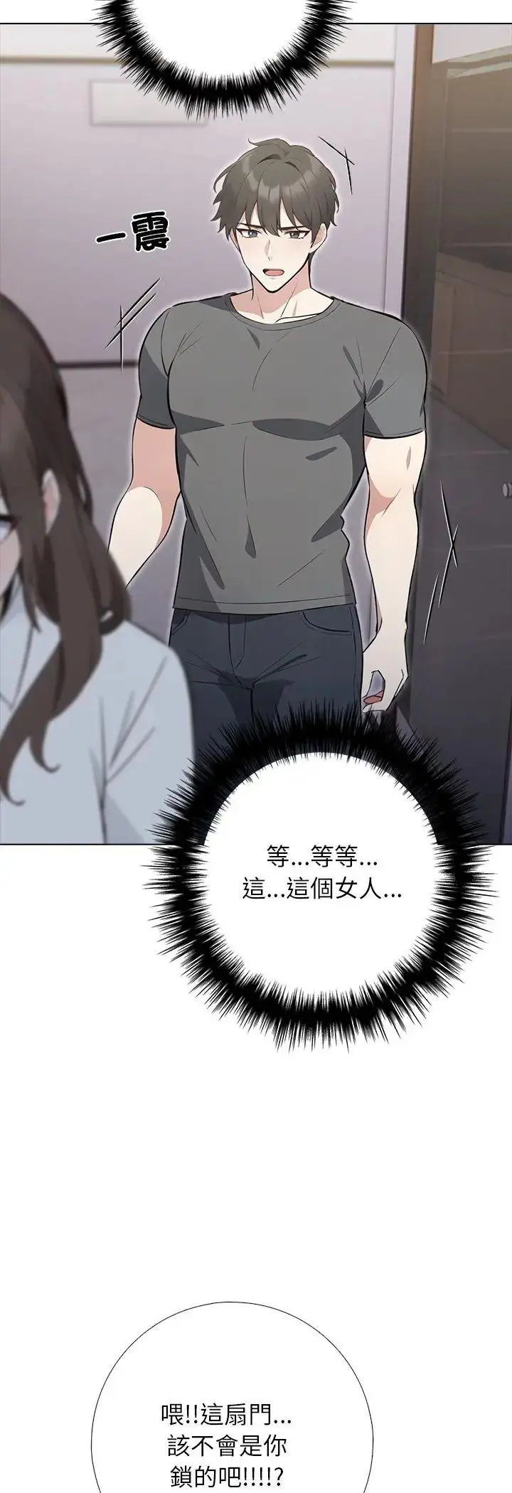 漫画《与爸爸的情妇共处一室》第1话第41张图