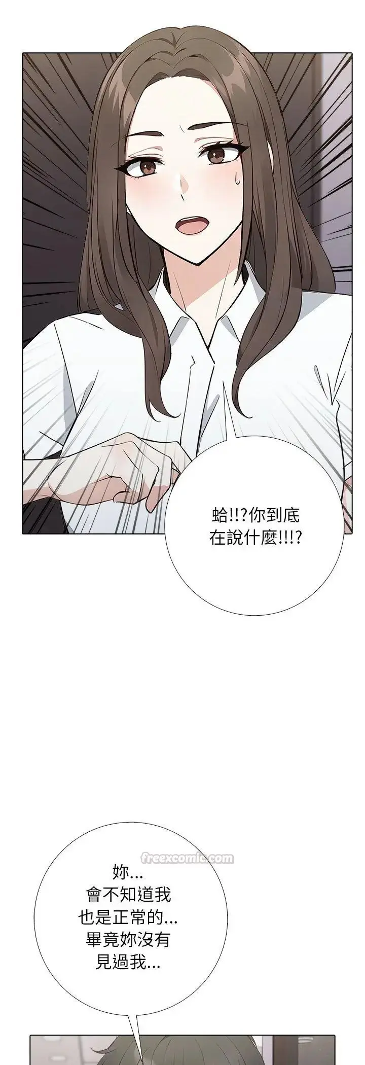 漫画《与爸爸的情妇共处一室》第1话第45张图