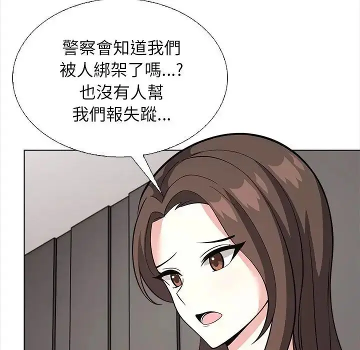 漫画《与爸爸的情妇共处一室》第13话第102张图