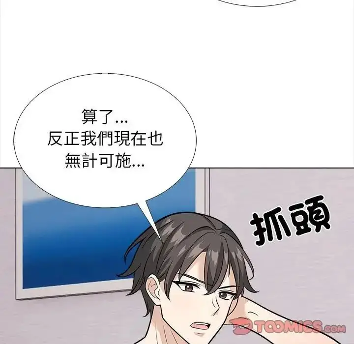 漫画《与爸爸的情妇共处一室》第13话第111张图