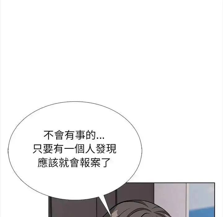 漫画《与爸爸的情妇共处一室》第13话第119张图