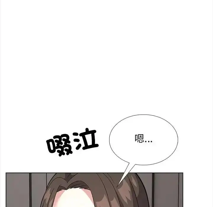 漫画《与爸爸的情妇共处一室》第13话第121张图