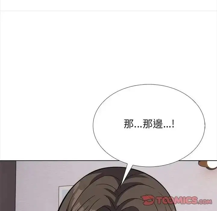 漫画《与爸爸的情妇共处一室》第13话第129张图
