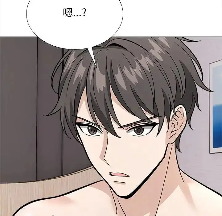 漫画《与爸爸的情妇共处一室》第13话第132张图