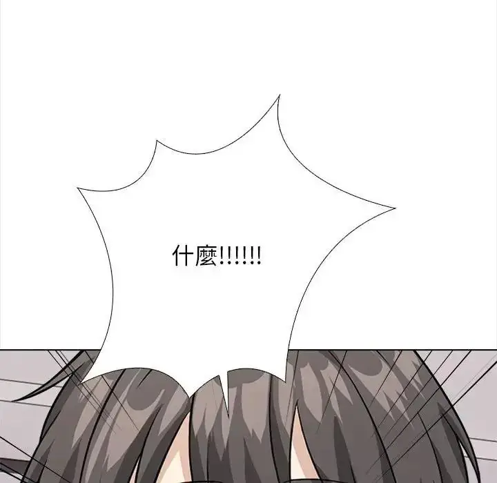 漫画《与爸爸的情妇共处一室》第13话第134张图