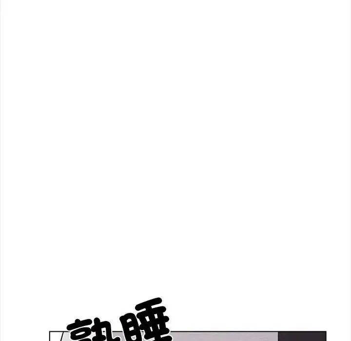 漫画《与爸爸的情妇共处一室》第13话第139张图