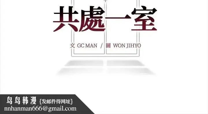 漫画《与爸爸的情妇共处一室》第13话第142张图
