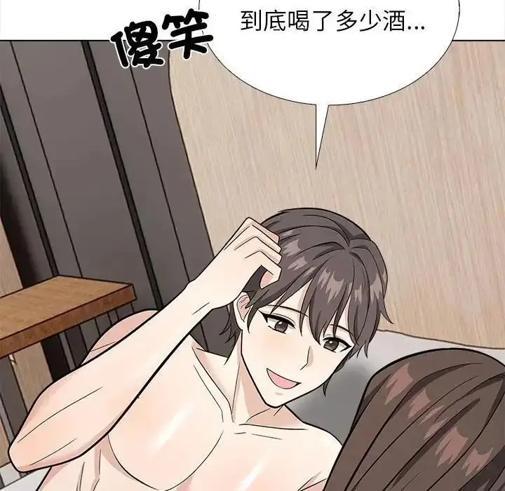 漫画《与爸爸的情妇共处一室》第13话第23张图