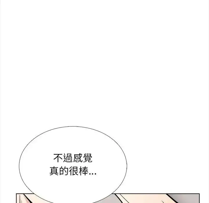漫画《与爸爸的情妇共处一室》第13话第29张图