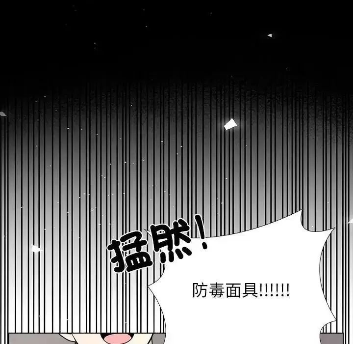 漫画《与爸爸的情妇共处一室》第13话第36张图