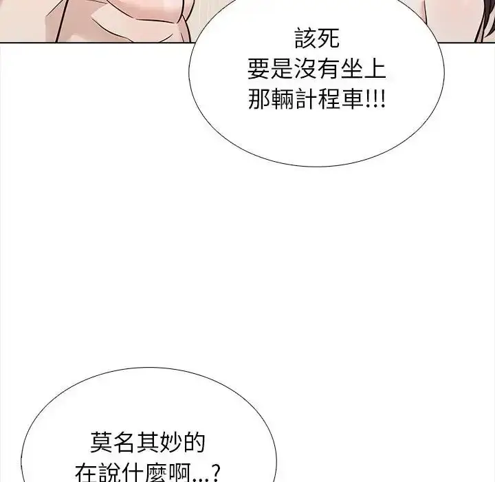 漫画《与爸爸的情妇共处一室》第13话第40张图