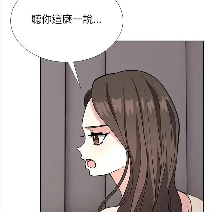 漫画《与爸爸的情妇共处一室》第13话第46张图