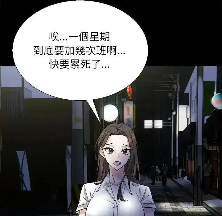 漫画《与爸爸的情妇共处一室》第13话第53张图