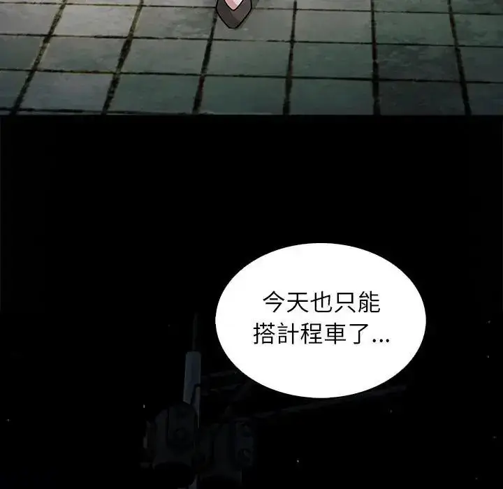 漫画《与爸爸的情妇共处一室》第13话第55张图