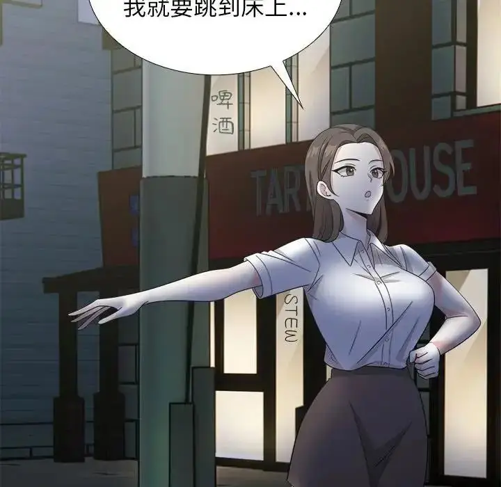 漫画《与爸爸的情妇共处一室》第13话第58张图