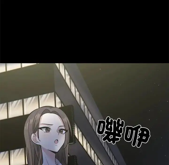 漫画《与爸爸的情妇共处一室》第13话第62张图