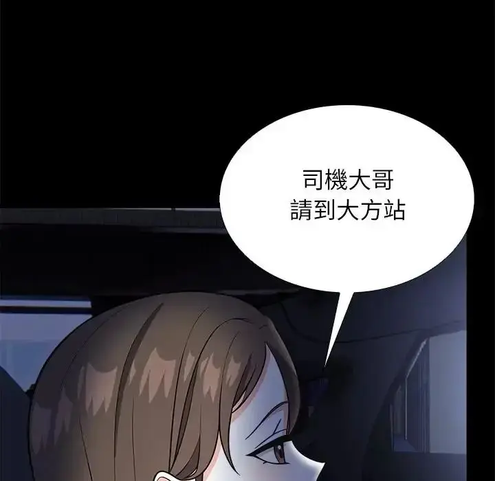 漫画《与爸爸的情妇共处一室》第13话第67张图
