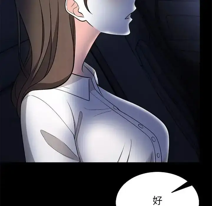 漫画《与爸爸的情妇共处一室》第13话第68张图