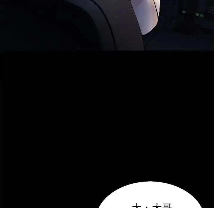 漫画《与爸爸的情妇共处一室》第13话第71张图