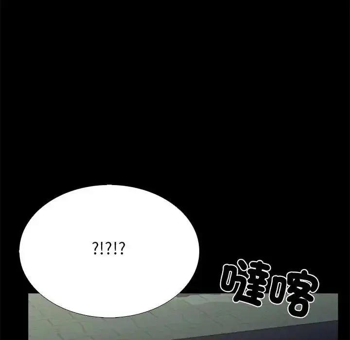 漫画《与爸爸的情妇共处一室》第13话第74张图