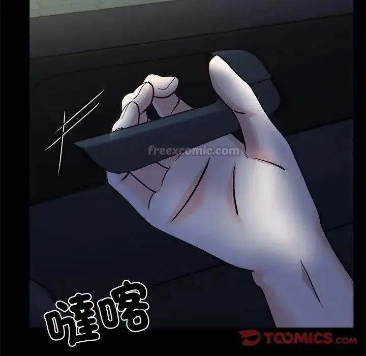 漫画《与爸爸的情妇共处一室》第13话第75张图
