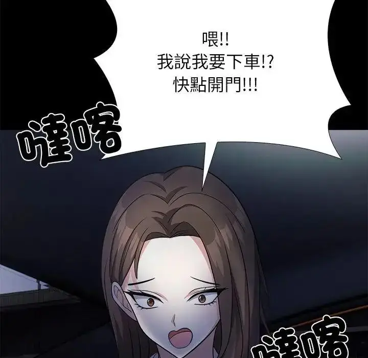 漫画《与爸爸的情妇共处一室》第13话第77张图