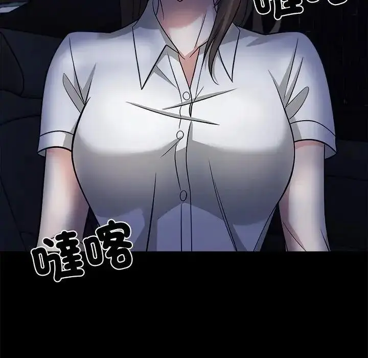 漫画《与爸爸的情妇共处一室》第13话第78张图