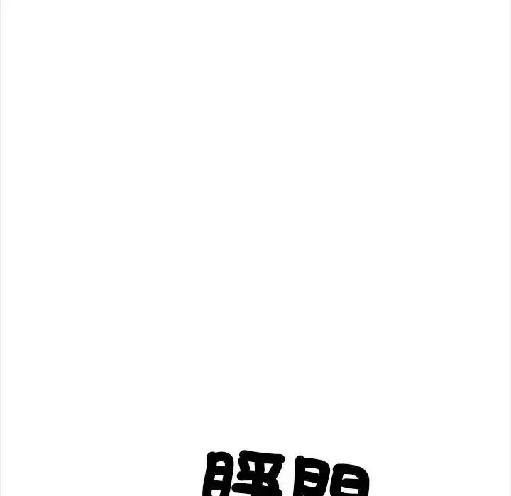 漫画《与爸爸的情妇共处一室》第13话第8张图