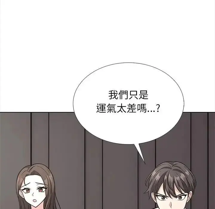 漫画《与爸爸的情妇共处一室》第13话第92张图