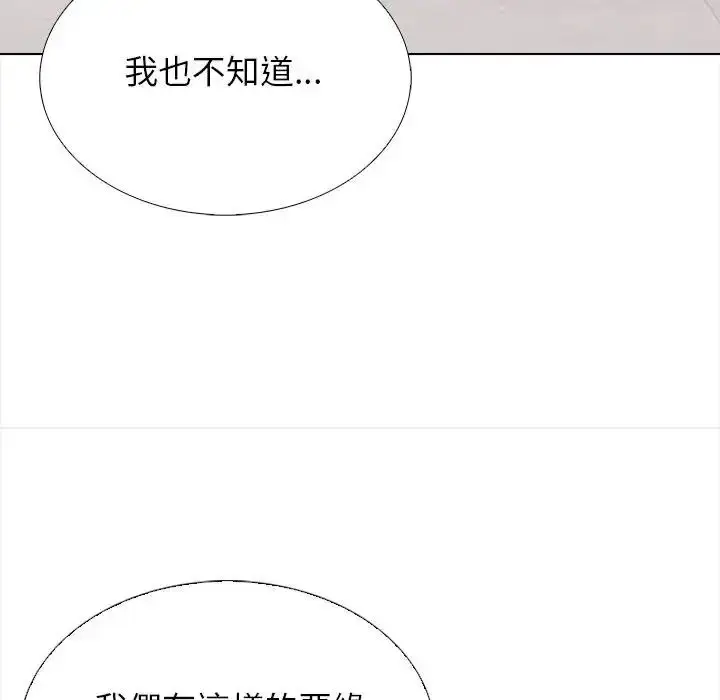 漫画《与爸爸的情妇共处一室》第13话第94张图