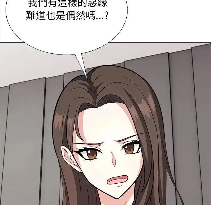 漫画《与爸爸的情妇共处一室》第13话第95张图
