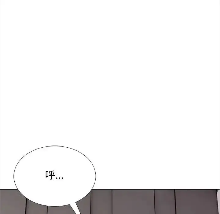 漫画《与爸爸的情妇共处一室》第13话第97张图