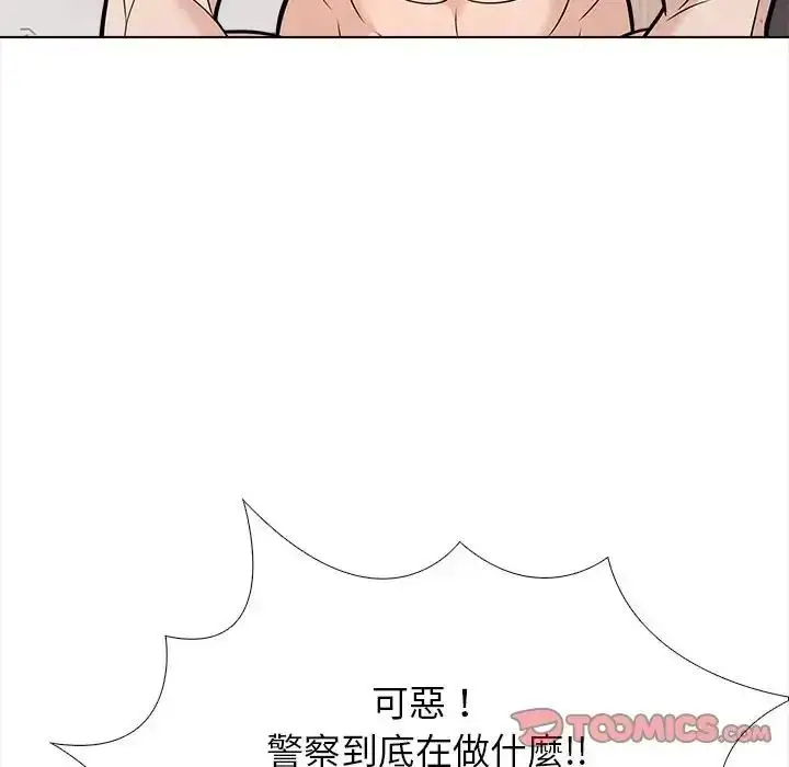 漫画《与爸爸的情妇共处一室》第13话第99张图