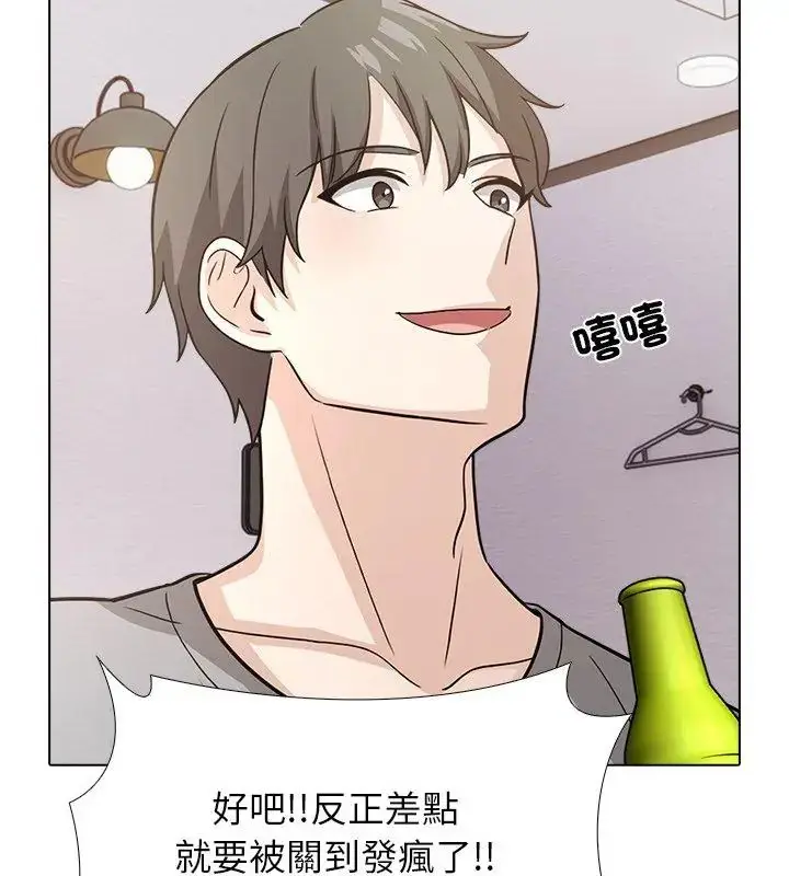 漫画《与爸爸的情妇共处一室》第10话第102张图