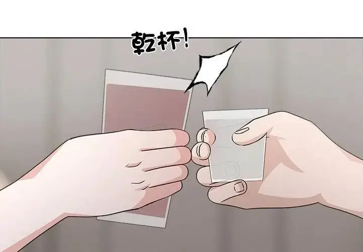 漫画《与爸爸的情妇共处一室》第10话第104张图