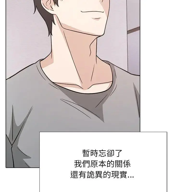 漫画《与爸爸的情妇共处一室》第10话第117张图