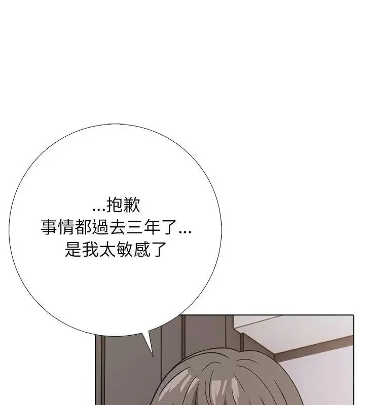 漫画《与爸爸的情妇共处一室》第10话第121张图