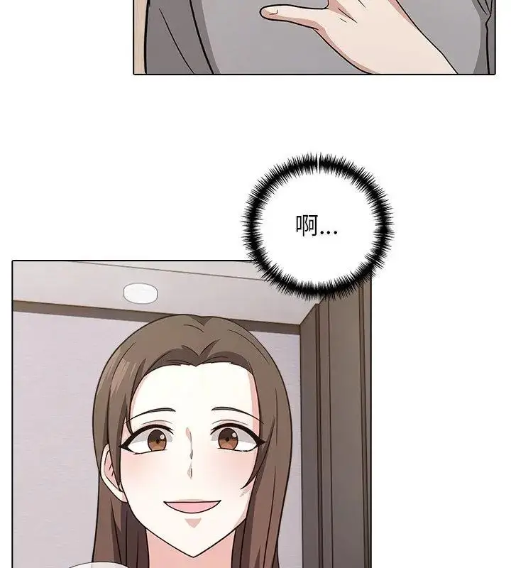 漫画《与爸爸的情妇共处一室》第10话第123张图