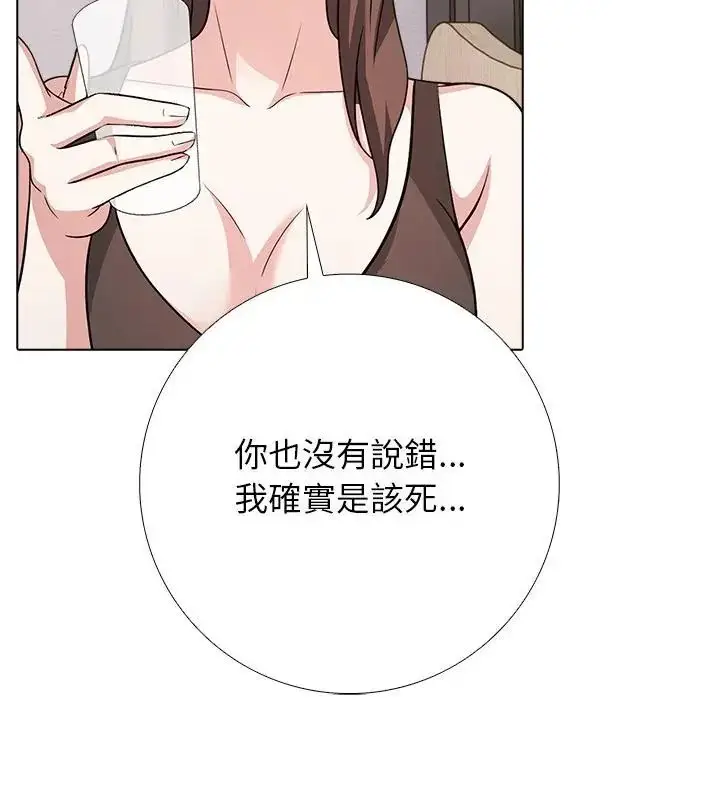 漫画《与爸爸的情妇共处一室》第10话第124张图