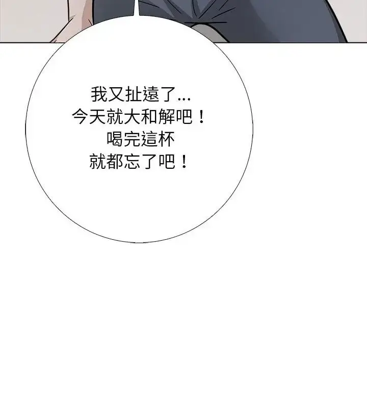 漫画《与爸爸的情妇共处一室》第10话第130张图
