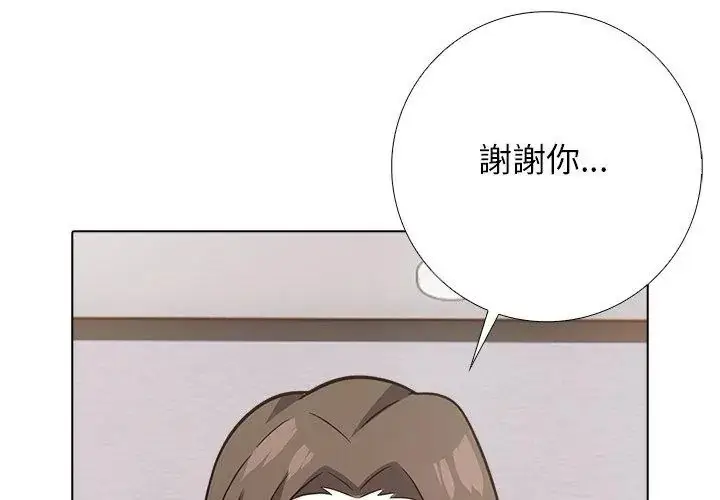 漫画《与爸爸的情妇共处一室》第10话第131张图