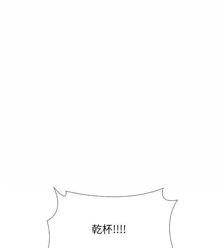 漫画《与爸爸的情妇共处一室》第10话第136张图