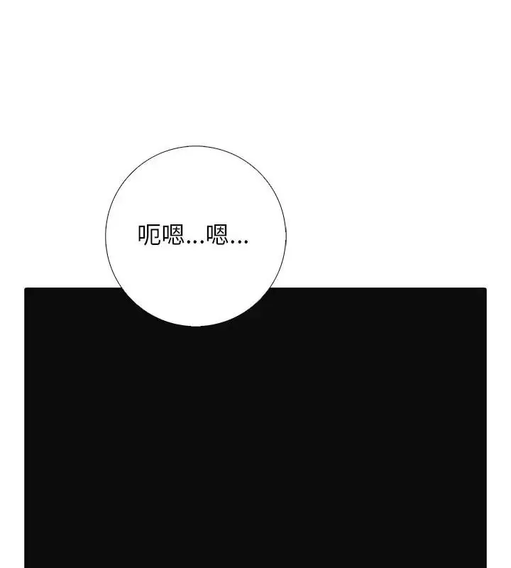漫画《与爸爸的情妇共处一室》第10话第142张图