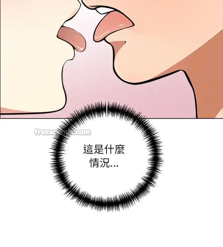 漫画《与爸爸的情妇共处一室》第10话第150张图