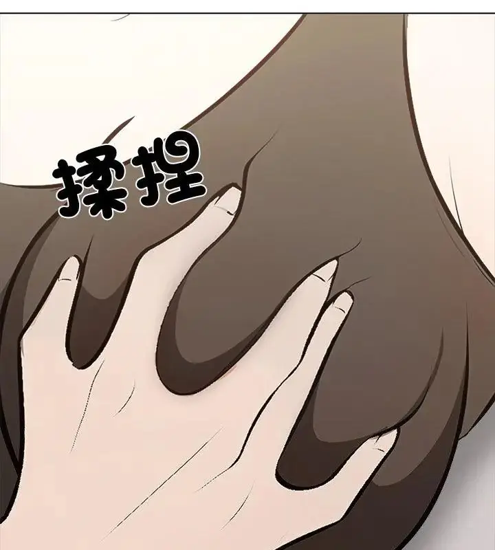 漫画《与爸爸的情妇共处一室》第10话第151张图