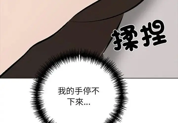 漫画《与爸爸的情妇共处一室》第10话第152张图