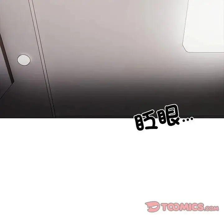 漫画《与爸爸的情妇共处一室》第10话第2张图